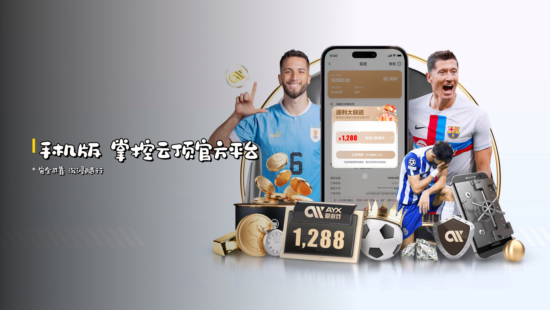 <strong>手机版</strong> 掌控云顶官方平台